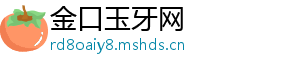 你们不要再打了啦是什么梗-金口玉牙网